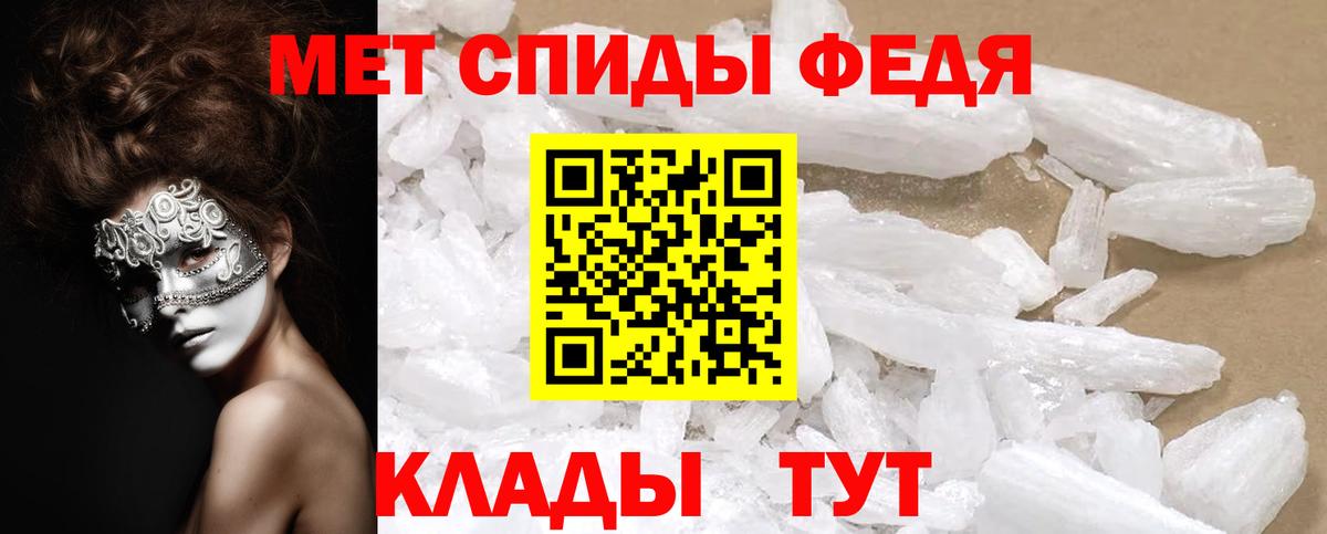 Елец  Amphetamine  Вход с VPN  АМФ VHQ 