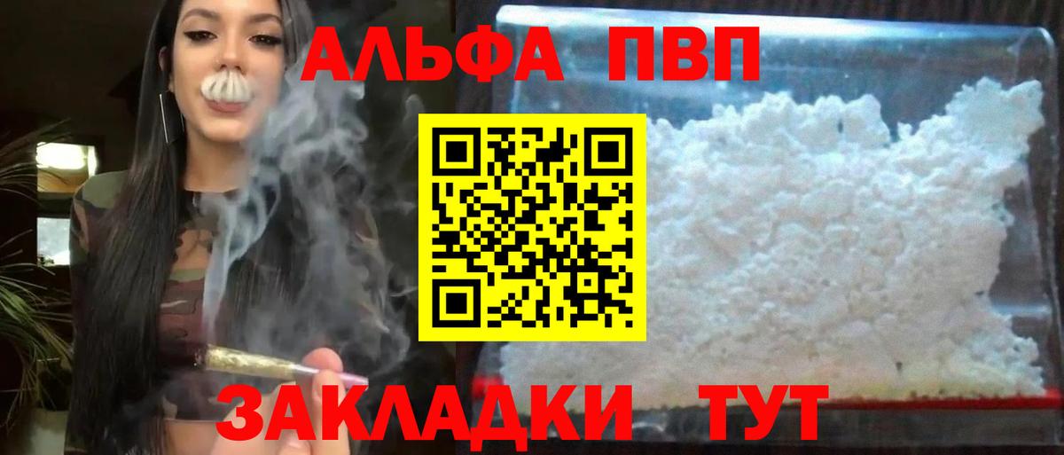 где продают   A-PVP СК  APVP  Елец  A PVP мука 