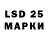 LSD-25 экстази кислота Natalya Pushkina