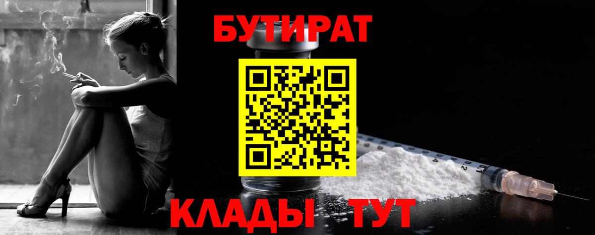 Бутират 99% Елец