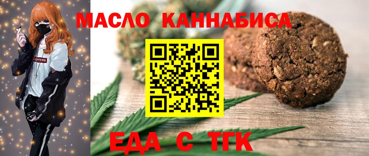 Canna-Cookies конопля  Елец 