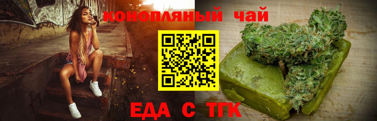 Елец  Cannafood марихуана  Вход с VPN 