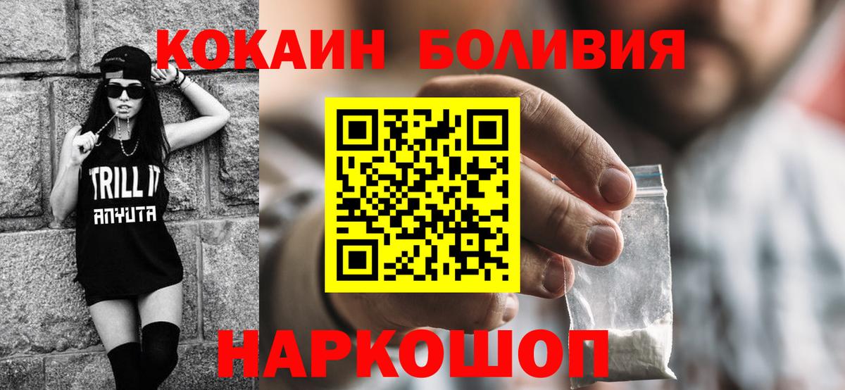COCAIN 98%  Вход с VPN  COCAIN  Елец  КОКАИН VHQ 