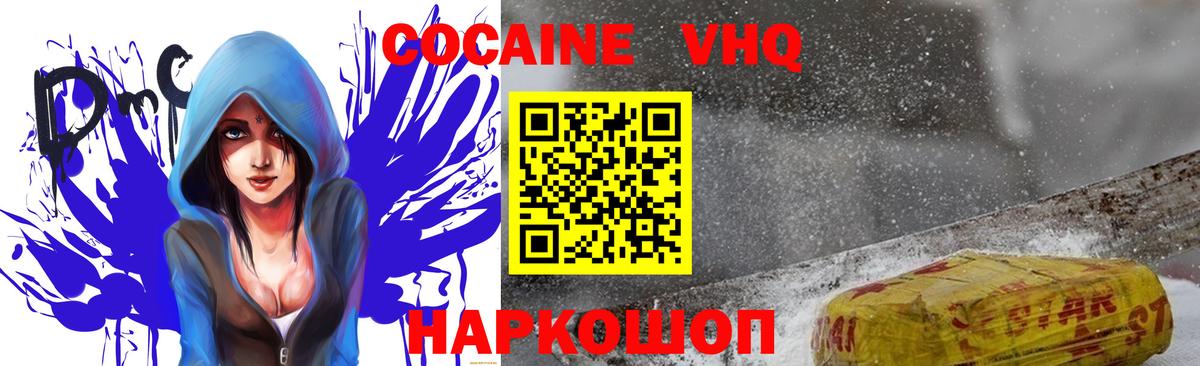 COCAIN 99%  Cocaine FishScale  Елец 