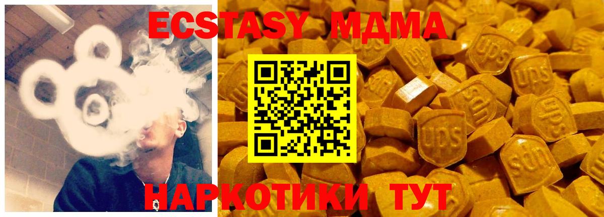 ЭКСТАЗИ 280 MDMA Елец
