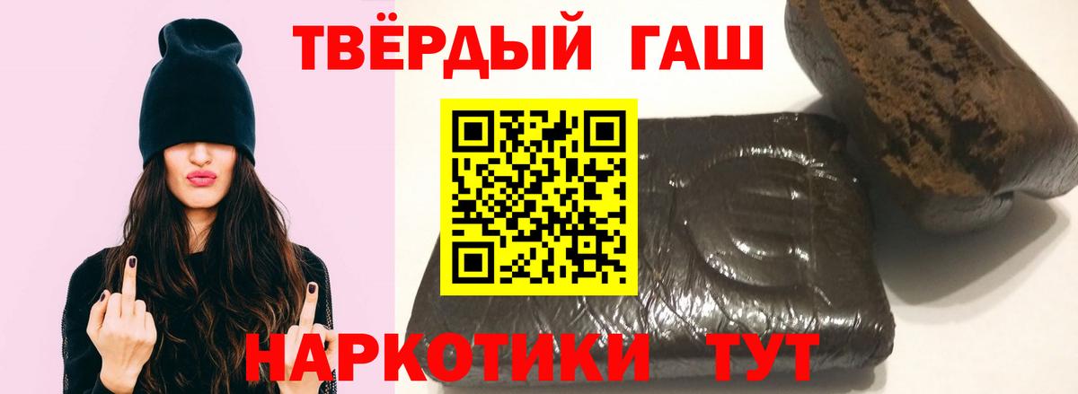 ГАШ  как найти   Вход с VPN  ГАШ убойный  Елец  Гашиш AMNESIA HAZE 