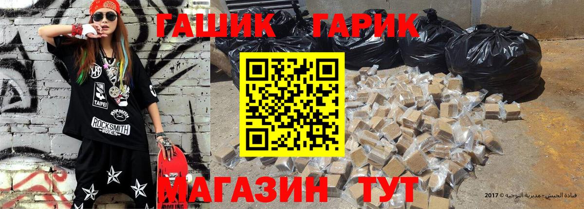 ГАШИШ hashish Елец