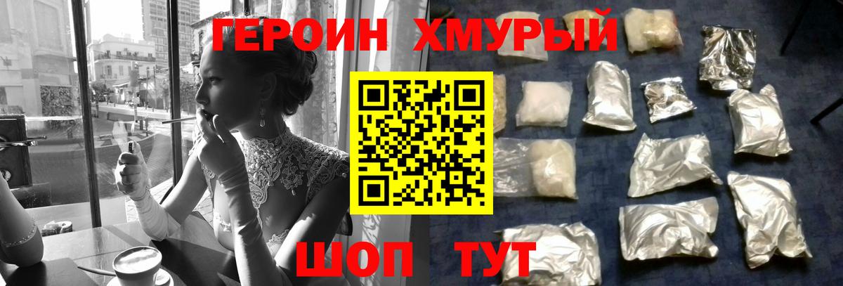 Елец  ГЕРОИН  Вход с VPN  Героин Афган 