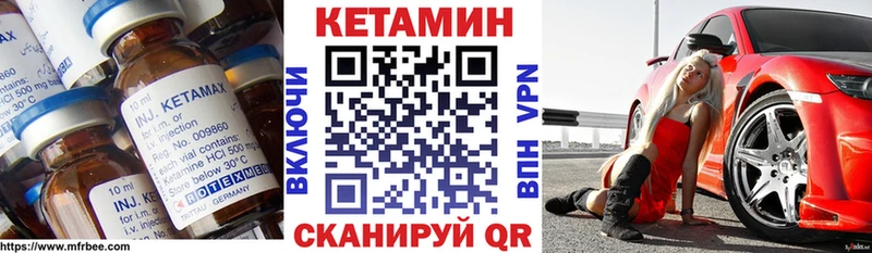 КЕТАМИН ketamine  MEGA зеркало  Елец  купить закладку 