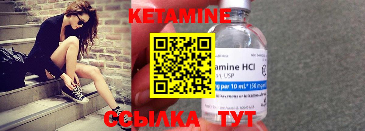 Кетамин VHQ Елец