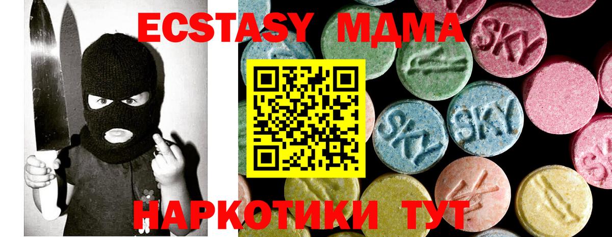 MDMA кристаллы  MDMA crystal  Елец  Вход с VPN 