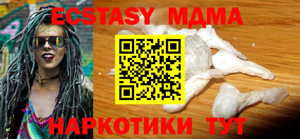 МДМА Molly  Елец  MDMA  МДМА молли 