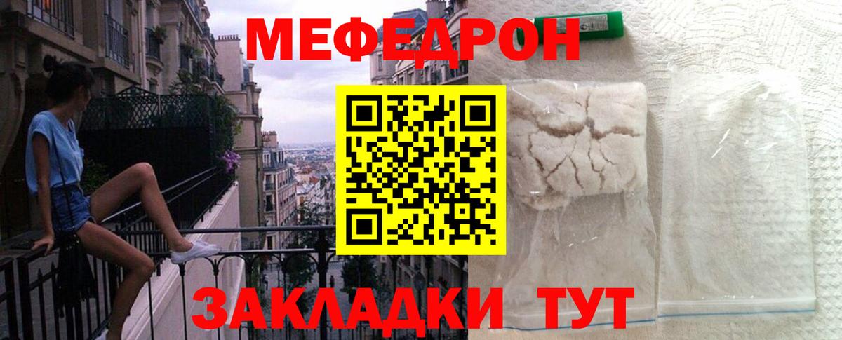 наркошоп  МЯУ-МЯУ мука  МЕФ  МЕФ  Вход с VPN  Елец 