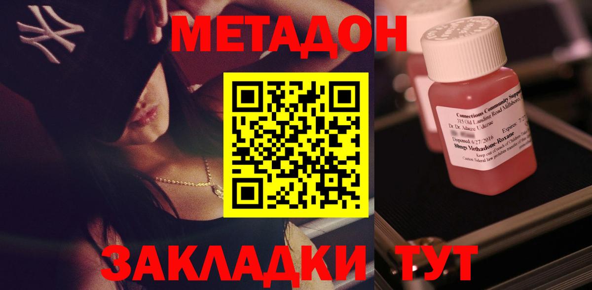 Елец  МЕТАДОН VHQ  Вход с VPN 