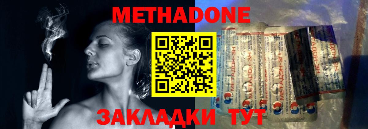 Метадон VHQ  МЕТАДОН белоснежный  omg зеркало  Елец 