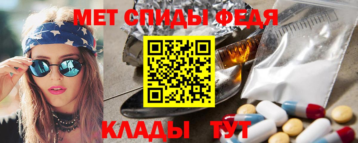 Метамфетамин кристалл  Вход с VPN  Елец 