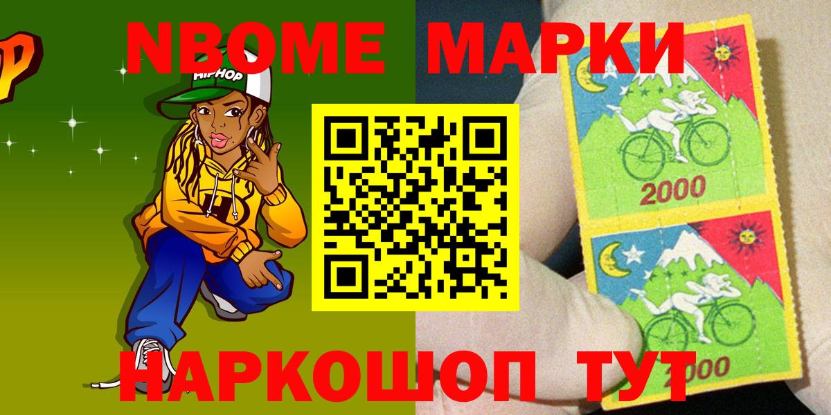 Марки 25I-NBOMe 1,8мг  Вход с VPN  Елец 