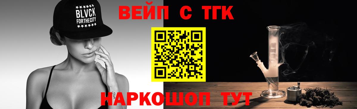 ТГК THC oil  магазин продажи наркотиков  Елец  Вход с VPN 